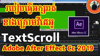 How To Make Text Scroll With Adobe After Effect Cc 2019 | Adobe After Effect Tutorial.