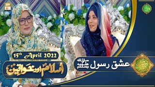 Islam Aur Khawateen - Naimat e Iftar - Shan e Ramzan - 15th April 2022 - ARY Qtv
