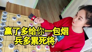 街头象棋：赢了送一包烟，结果大哥兵多累死将，专治各种不服！【象棋八妹】