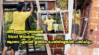 വീട് വെക്കുമ്പോൾ Steel Window ആണോ ഇങ്ങനെ ചെയ്തില്ലെങ്കിൽ പണികിട്ടും | kerala Home | Malayalam |