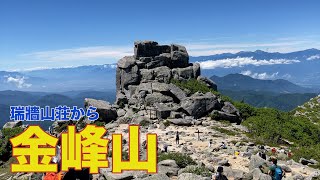 【登山POV】瑞牆山荘から金峰山