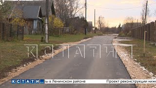 Новую дорогу проложили в Кстовском районе по программе «Вам решать»