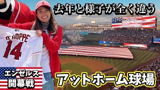 5年ぶりにアレも再開！みんなエンジェルスも忘れないで😢開幕戦 at Angel Stadium