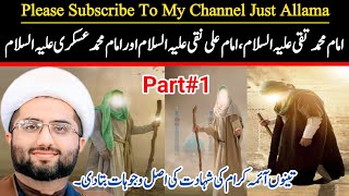 Live Majlis | 3 Imamon Ki Shahadat | Part 1  | Allama Syed Kumail Mehdvi (2025)