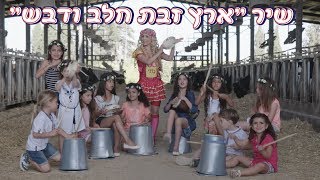 שירי שבועות - \