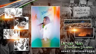 Devaa Maa Praarthana Vinavaa ॥ దేవా మా ప్రార్థన వినవా ॥ Heart Touching Song Pas.ABRAHAM Anna