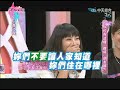 2014.08.04ss小燕之夜完整版　天啊！我的朋友真難搞！