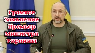 Шмыгаль вчера продал часть Украины