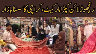 Ranchorline cloth Market | Ranchore line market karachi | Branded suits sasta bazar | ladies suit