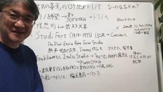 『歓びの毒牙』のロケ地はなぜトリノではないのか