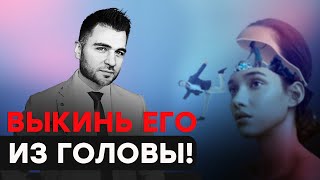 Как перестать переживать из за мужчин и стать гораздо привлекательнее? (технология)