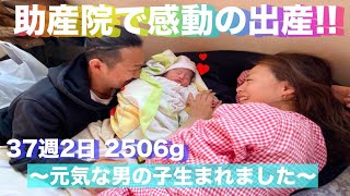 助産院で感動の出産をしました🌈〜陣痛から出産まで〜‖出産レポ‖初産