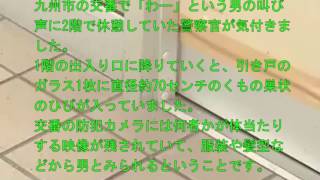 福岡・北九州　小倉北警察署・到津交番に男が体当たり、引き戸のガラス1枚壊す