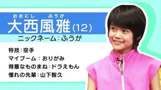 まいど！ジャーニィ～ 関西ジャニーズJr 大西風雅 部分