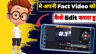 How To Edit Fact Video।। fact video ki editing kese kare ।। short video editing