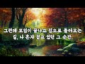 외로움을 극복하려면 적절한 거리두기가 중요하다 누군가에게 지나치게 의존하게 되면 그 사람이 없을 때 커다란 외로움이 찾아온다. 오디오북 철학과지혜 노자 옛성인들의지혜 지혜의 등불