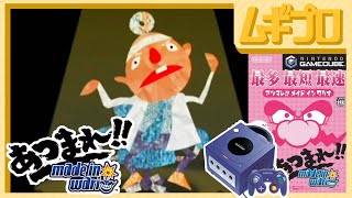 あつまれ！！メイドインワリオ｜ドクターにきけ！（モナ）【実況】