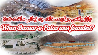 بازار پلاس چهارصد خانه چه زمانی ساخته شد؟When Bazaar-e-Palas was founded?