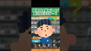 【簡単解説まとめ】最近取り扱った初心者さん向け解説!!【バウンティラッシュ】