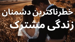 ☑️ علل اصلی طلاق و جدایی کدامند؟ ویژگی و ملاک خانواده سالم چیه؟#خانواده_موفق#رابطه_جنسی_زوجین#طلاق