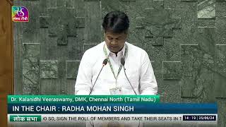 Dr.Kalanidhi Veeraswamy , (DMK) takes oath as MP (Chennai North, Tamil Nadu ) | 25.06.24