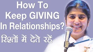 How To  Keep GIVING  In Relationships?: Part 3: BK Shivani (Hindi)