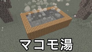 【マイクラ】何故かソレにしか見えなくなるもの選手権で珍回答続出.. 〜一度言われると絶対に見間違える要素10選〜　【マインクラフト】【まいくら】【コマンド】【統合版】【雑学】【豆知識】