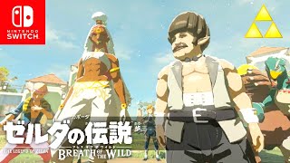 【ゼルダの伝説botw】ついに結婚！（羽ばたけ！サクラダ工務店4） #248