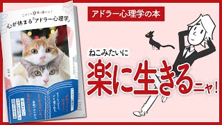 [Introducing Japanese books] Easy to learn with Nyan! \