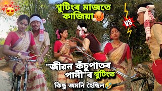 তাইৰ লগত ডাঙৰ কাজিয়া হৈ গ'ল😠💔// শ্বুটিংৰ মাজতে সুধালে চৰ😔