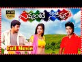Nuvvante Naakishtam Telugu Full Movie | Allari Naresh | Aryan Rajesh | Anu Mehta | South Cinema Hall