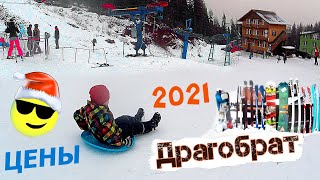 Драгобрат 2021 Цены Еда Отель Снаряжение Карантин на Горнолыжном Курорте Украины