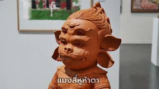 ขัวศิลปะ เชียงราย Art Bridge Gallery 2022