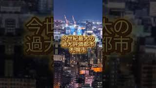 [予告]日本5〜8大都市決定戦！！福岡vs札幌vs京都vs神戸！！#地理系 #地理系を救おう #地理系みんなで団結しよう