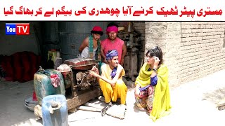 Wada Number Daar Noori Noor Nazer Peter Mistari Kirli New Funny Punjabi Comedy Video 2024| You Tv HD