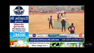 Dori Kheda vs vasa DANGI PRIMIUR LEAGUE SESION 8 !! DPL 8#DPL​#cricketlive​ #VRATIKASTUDIO​#dangivlo