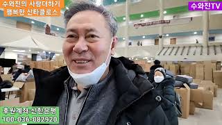 수와진의 사랑더하기 행복한 산타클로스 선물 포장  2022.12.24