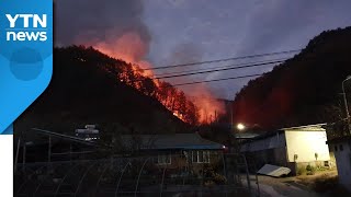 경북 영양 산불 4시간 만에 진화...임야 2㏊ 불타 / YTN