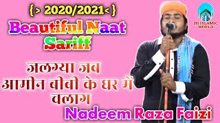 Nadeem Raza Faizi New Naat (2020) BEAUTIFUL NAAT SHARIF 2020 OR 2021 KA SUPAR HIT KALAM
