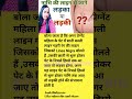 नाभि की लाइन से जाने की पेट में पल रहा बच्चा लड़का है या लड़की pregnancy shortvideo shorts viral