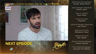 Mujhay Vida Kar Episode 42 |Teaser | ARY Digital Drama