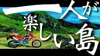 礼文島は1人旅と相性が良い【日本一周バイク旅 “北海道放浪編” #23】 CRF250Lで北海道ツーリング・礼文島ツーリング