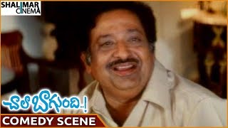 Chala Bagundi Movie || Chandra Mohan Funny Comedy With His Family || Srikanth || Shalimarcinema