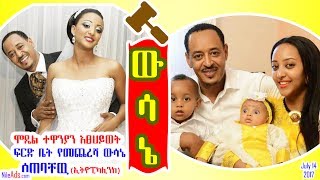 Ethiopia: በነ እፀህይወት ፍቺ ፍርድ ቤት የመጨረሻ ውሳኔ ሰጠባቸዉ - Ethiopian actress Etsehiwot Abebe and court ruling Ethiopia: በነ እፀህይወት ፍቺ ፍርድ ቤት የመጨረሻ ውሳኔ ሰጠባቸዉ - Ethiopian actress Etsehiwot Abebe and court ruling