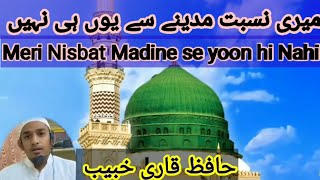 Meri Nisbat Madine se yun hi nahi | best Naat | Hafiz Qari Khubaib| Mufti Anas Younus sb