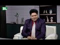 ডায়াবেটিস shastho protidin ep 5377 স্বাস্থ্য প্রতিদিন ntv health show