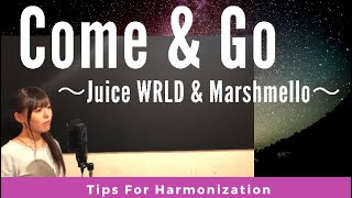 245. Come \u0026 Go by Juice WRLD \u0026 Marshmello ～Tips For Harmonization〜