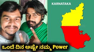 ನಾವು ಯಾರಿಗೆ Vote ಮಾಡುದ್ವಿ..!!! | ನಾವು CM ಅದ್ರೆ ಏನ್ ಮಾಡ್ತಿವಿ | Karnataka Election 2023