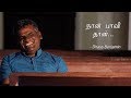 Naan Paavi Thaan | Dhass Benjamin | Tamil Christian Song 2019