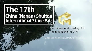 PaliMax栢利明 |The 17th China (Nanan) Shuitou International Stone Fair